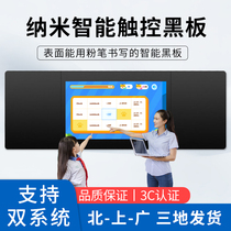 Nano intelligent blackboard classroom with multimedia teaching all-in-one machine touch dual-screen interactive whiteboard meeting