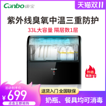 Kangbao ZTD28A-1 disinfection cabinet household small desktop UV tableware bottle bowl chopsticks disinfection cupboard