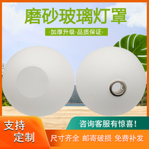 Milk white frosted round spherical single mouth shell accessories magic bean chandelier table lamp wall lamp ceiling lamp glass creative lampshade
