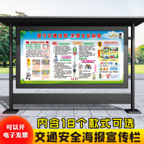 Civilized traffic safety travel knowledge regulations Driving pedestrian safety bulletin board poster board wall sticker Z025