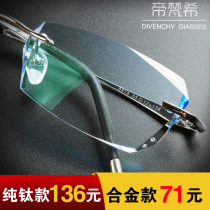 With finished myopia glasses mens pure titanium frameless diamond cut edge glasses frame color-changing eye frame flat light radiation protection