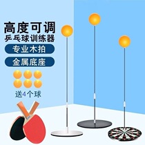 Table tennis soft axis ball home elastic childrens vision trainer ping pong training ball artifact self-training talent treasure