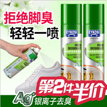 Yike shoes deodorant fragrance spray Shoes and socks deodorant Sneakers sneakers shoes deodorant sterilization spray