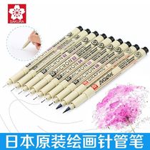 Japanese cherry blossom needle pen waterproof Hook pen comic stroke tracing animation design hook edge pen hand drawn manga