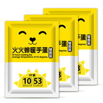 Fire cicada Fever hand warm egg replacement core warm egg warm hand stick hand small mini hand warm baby baby child