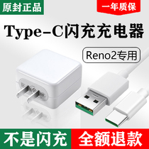 Applicable to oppoReno2 charger 20W charging head 4A charging cable reno2Z out pole original round mouth data cable