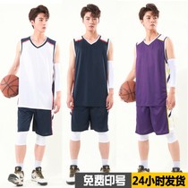 Summer basketball suit suit Mens custom printed training team uniform Student sports vest quick-drying game loose jersey