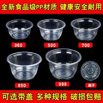  Disposable lunch box bowl Plastic round bowl with lid Household commercial environmental protection takeaway box packaging soup cold ice powder special bowl