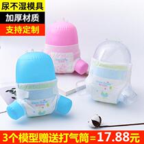 Lesbian Model Butt Generic Paper Urine Ground Push Mold Pants Inflatable Pants Model Cartoon Fart Diapers Do Nt Wet Babies