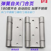 4-inch 5-inch 6-inch stainless steel spring hinge Automatic return hinge Self-closed hinge lotus leaf bar Terrace Door Combination Tide