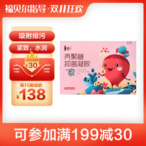 Prosonic alkali radish gel feminine care firming Maintenance Repair Moisturizing vagina