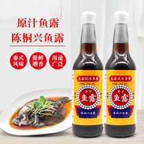 Chen Tongxing Fish Sauce 625ml*2 bottles Thai style fish soy sauce seasoning Kimchi seasoning Sauce Steamed fish