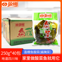 Sichuan specialty Yingpeng fish Sauerkraut Traditional old altar brewed sauerkraut fishmeal soup 250g*40 packs FCL price