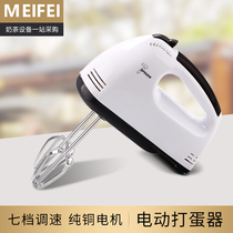 Electric egg beater household baking small hand-held whisk cream cake mixer automatic egg beater