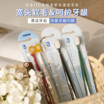 A Mao Jiji Japanese ITO Aitrou adult couple wide head high density slender soft hair cleaning toothbrush