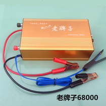 Nanhai Shui old brand 68000 booster head 12v plasma energy release power converter