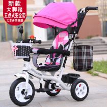Childrens tricycle bicycle bicycle 1-3-6 years old big bicycle stroller bicycle for men and women Baby Baby Baby trolley