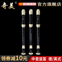 Chimei Alto British eight-hole clarinet F-Tone 8 Kongde Alto 23g 23B primary and secondary school students Baroque clarinet