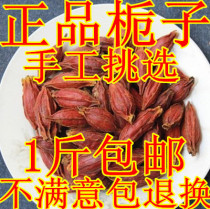 Chinese herbal medicine super pure natural Gardenia 500g yellow Gardenia branch wood Dan gardenia flower tea free grinding powder