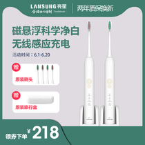  Bright star electric toothbrush Adult rechargeable toothbrush Sonic automatic smart toothbrush Waterproof soft bristle clean white lithium battery
