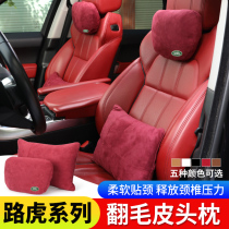 Land Rover Discovery Evoque Range Rover Sport Star Pulse Discovery 4 car headrest neck pillow car waist cushion