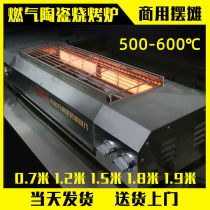 Houshan smokeless gas grill commercial stall skewers barbecue gluten gas liquefied gas roast mobile portable