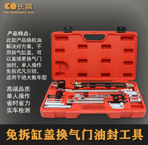 Full-car cylinder head valve oil seal replacement Mercedes-Benz BMW Audi valve oil seal disassembly and Assembly special tool