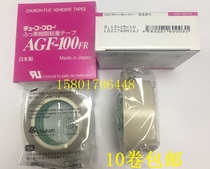 Fake one penalty ten Japan imported into the AGF-100FR 0 13*25*10 Teflon high temperature tape