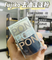  Finally on the shelves Fujiko hair puffy powder oil head artifact for personal use fluffy hair hair roots leave-in