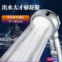 Supercharged shower shower head rain flower wine household high pressure bath shower head shower head shower hose set