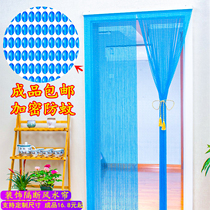 Plastic non-perforated anti-mosquito curtain bedroom household partition curtain crystal bead curtain decoration toilet living room bead chain curtain