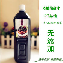 Concentrated mulberry juice without any added natural puree Concentrated 5 times raw materials