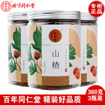  3 bottles of Beijing Tongrentang hawthorn slices dried tea slices Shanli Red factory direct sales