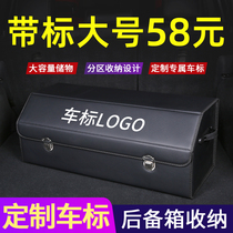 Car storage box storage bag storage box trunk finishing tail box multifunctional car supplies car interior decoration