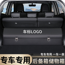 Special car special car trunk storage box storage box car interior decoration supplies Daquan practical finishing tail box