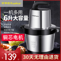 Rongshida meat grinder household commercial electric stainless steel 6L large capacity multi-functional crushed vegetable dumpling stuffing