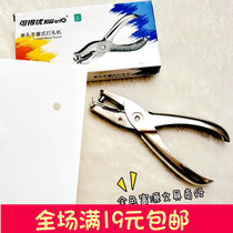  Taiwan Kedeyou 97AO single-hole hand-held punching machine Metal single-hole puncher