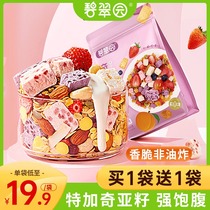 Beatrice Garden Chiaya Seed Yogurt Jam for breakfast i.e. Food Punch Drinking Substitute Meal Full of fruit nut oat LF