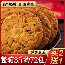 Xylitol peach crisp for middle-aged and elderly free saccharin snacks special diabetes staple food for patients with diabetes