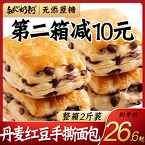 Hand-torn wrapped red bean bread free saccharin suitable for eating snacks