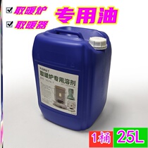 Heating furnace oil heating oil oil fuel heater special oil household burning oil Japanese heating furnace oil solvent