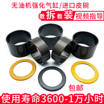 Original silent oil-free air compressor accessories imported Cup air pump cylinder liner silent air compressor piston ring