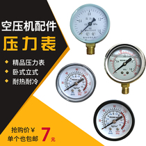 Small pump air compressor Oil-free machine Direct connection accessories Popcorn machine pressure gauge Barometer horizontal vertical