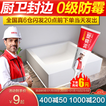 Glass glue waterproof mildew proof kitchen and bathroom sealing structure glue window windshield waterproof leak repair artifact sink toilet edge sealing