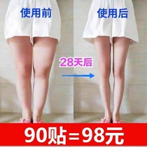 Thin leg artifact thigh calf fat paste to reduce root fat thin arm muscle type stubborn fat thick leg student Post