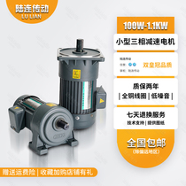 Lilian horizontal vertical 200W400W750W1 1KW small AC gear reducer Motor three-phase