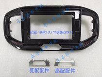 Suitable for running KX1 18 Model 10 1 inch large screen navigation modified sleeve frame panel bracket