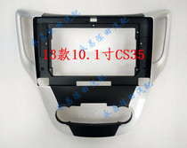 Suitable for Changan CS35 12~16 models 10 1-inch three-generation variety large screen navigation modification sleeve frame