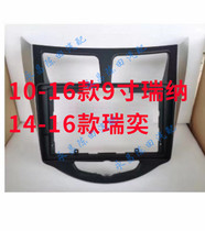 Suitable for 10-16 Hyundai Renali 9-inch large screen navigation cover frame panel modification bracket