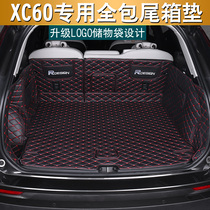 Suitable for Volvo xc60 trunk mat fully surrounded and covered with carpet silk ring xc60 decorative special tail box mat